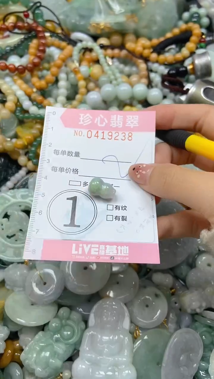 颈饰未镶嵌翡翠闪购0419238