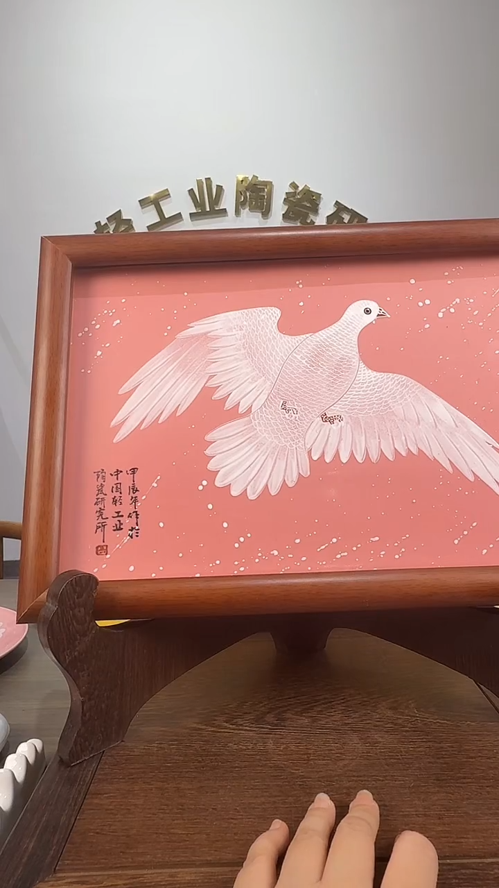 景德镇桃红堆白和平鸽