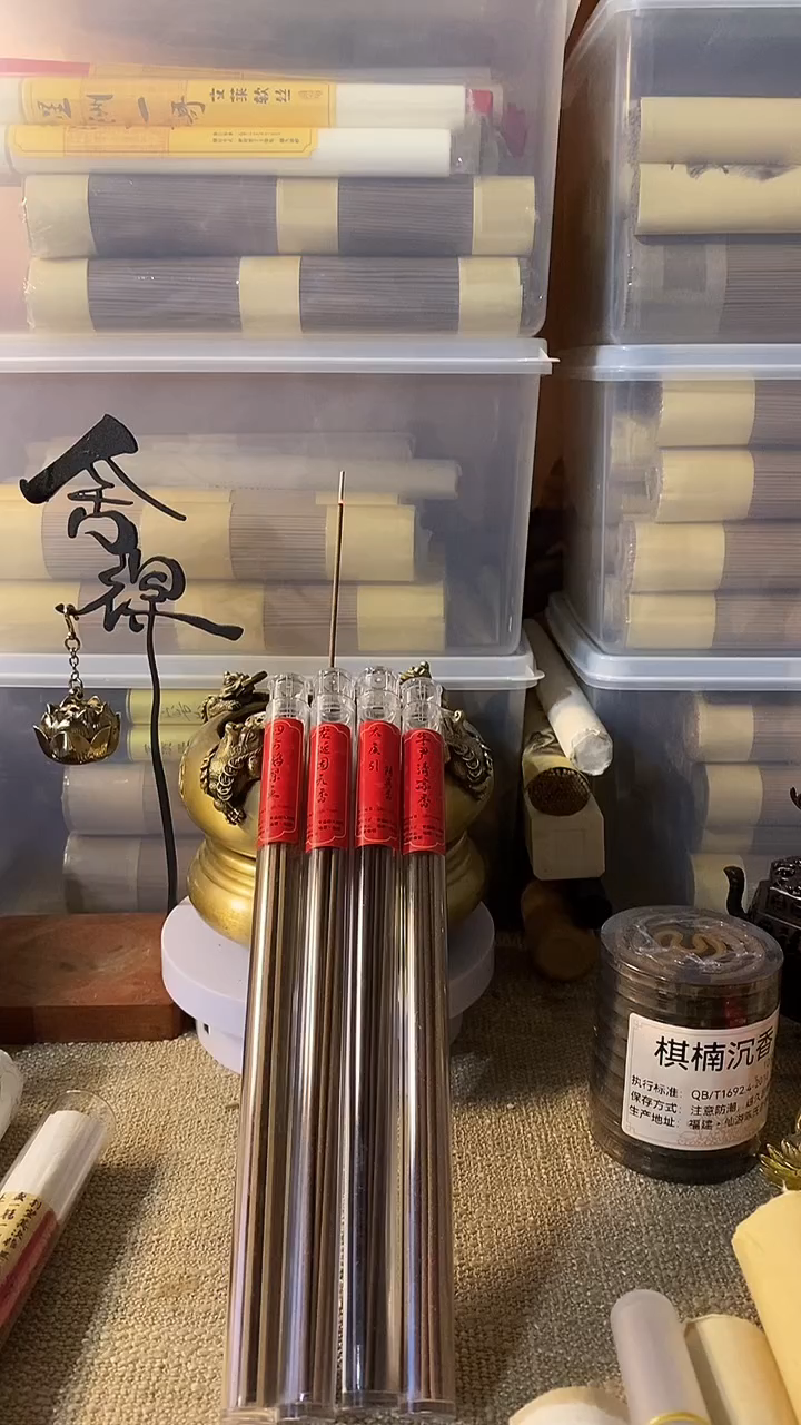 线香拍一发四各10克线熏香