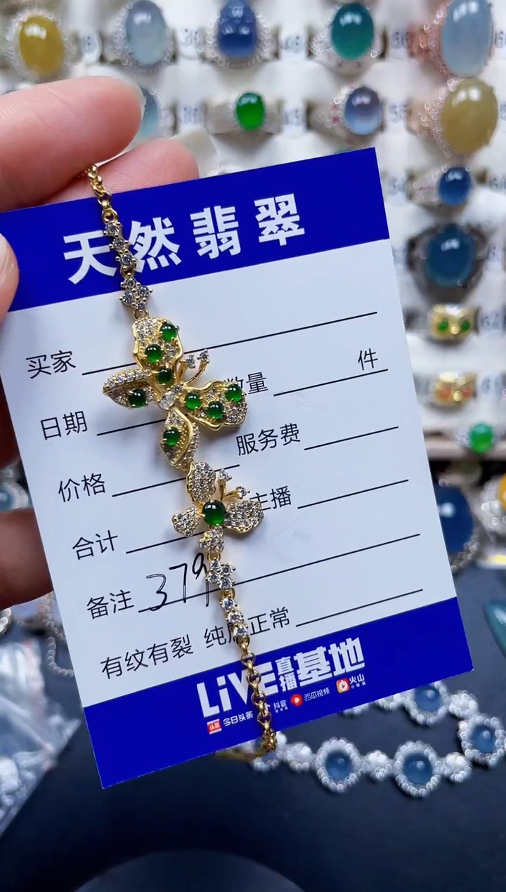 银S925镶嵌手链翡翠379