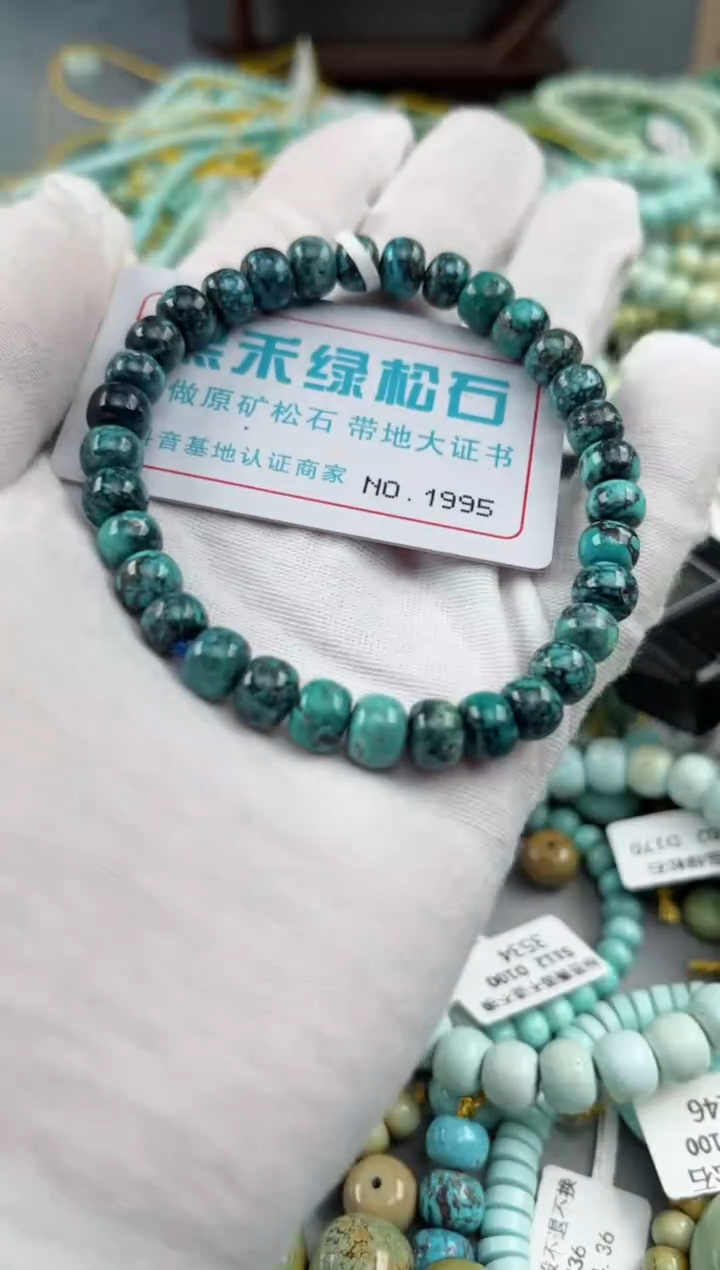 未镶嵌绿松石松石1995