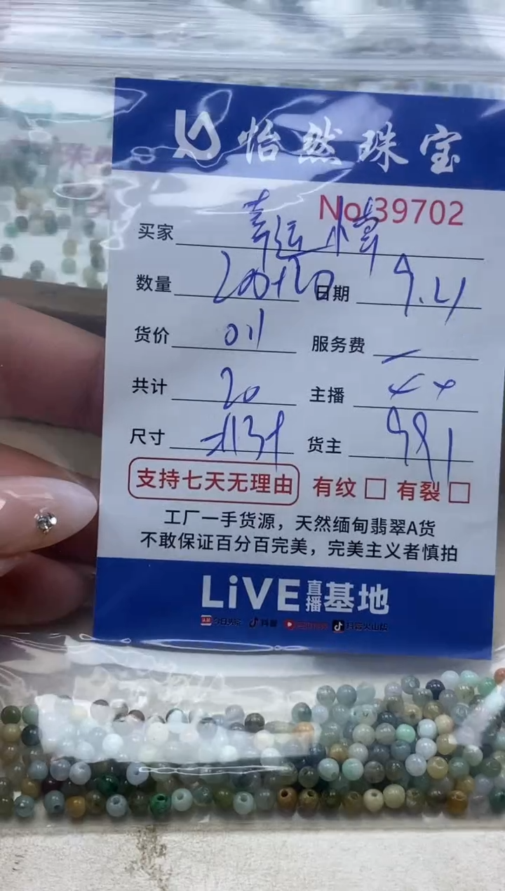 未镶嵌手链翡翠幸**草单：39702