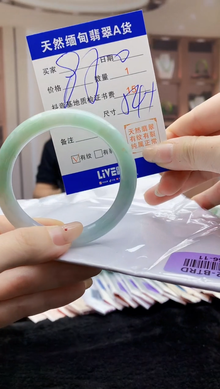 【闪购商品】翡翠手镯未镶嵌   H66-11