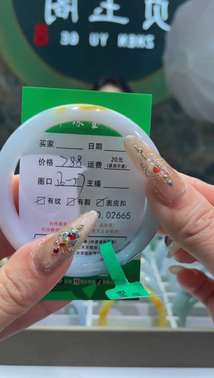 【闪购商品】翡翠手镯未镶嵌2665******