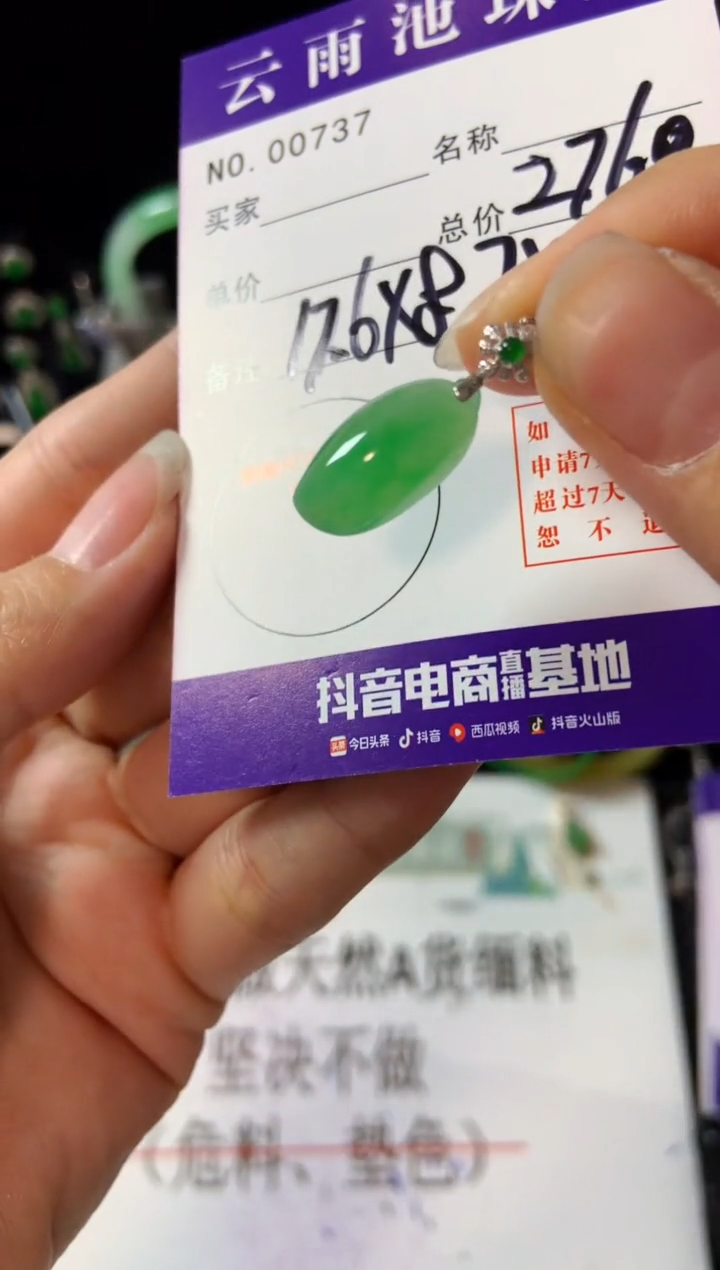 【闪购商品】翡翠颈饰18K金镶嵌翡翠