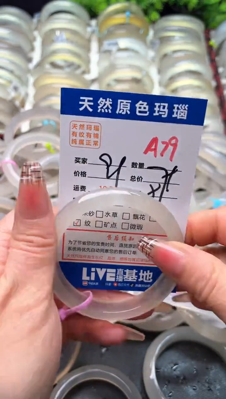 【闪购商品】玛瑙/玉髓手镯未镶嵌A79