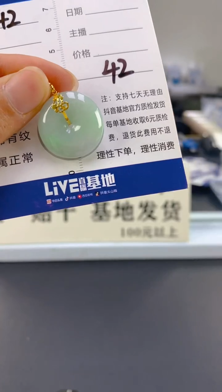 【闪购商品】翡翠颈饰18K金镶嵌天然A货翡翠