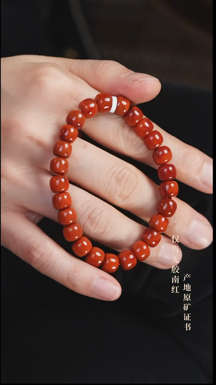 未镶嵌手串南红玛瑙青****～火焰@@SCHY单-8.5m5A老型手工