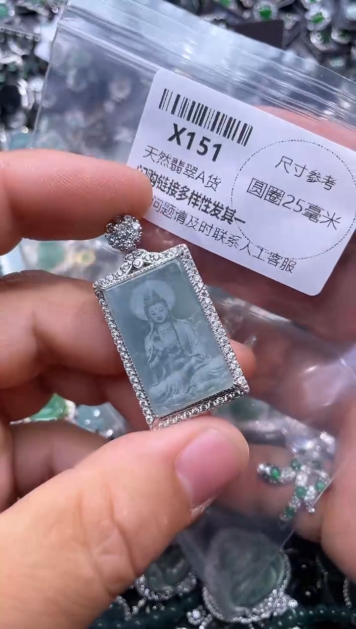 【闪购商品】翡翠颈饰未镶嵌X151吊坠