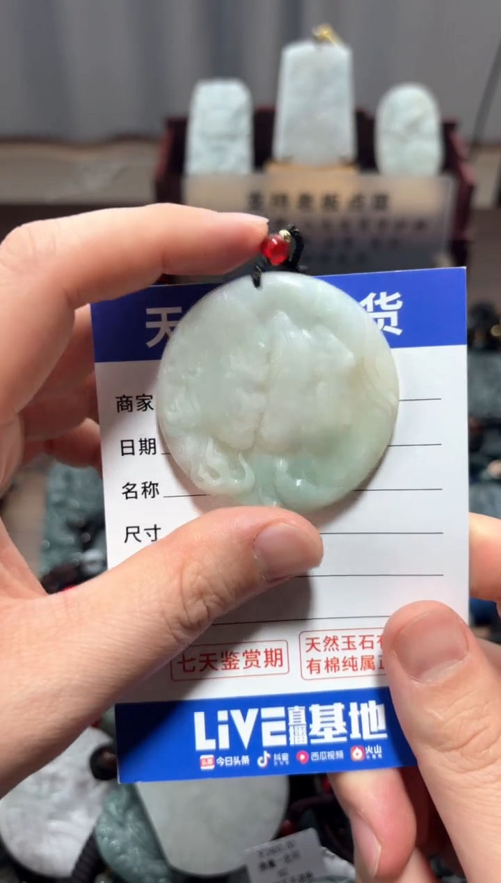 【闪购商品】翡翠未镶嵌颈饰翡翠 未镶嵌 颈饰