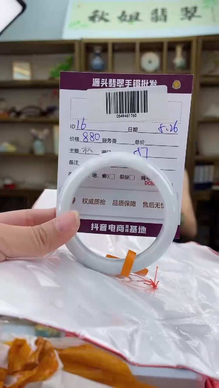 翡翠手镯未镶嵌翡翠手镯