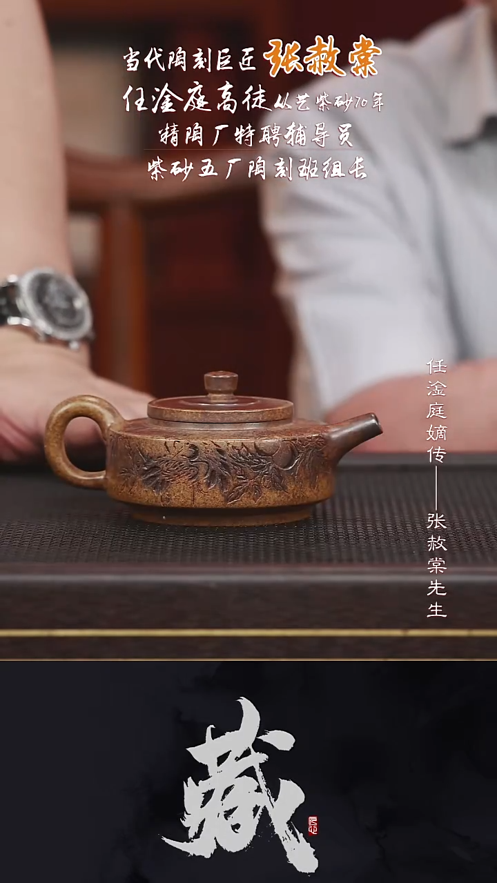 茶壶紫砂ZST14周盘龙窑一号柴烧230CC