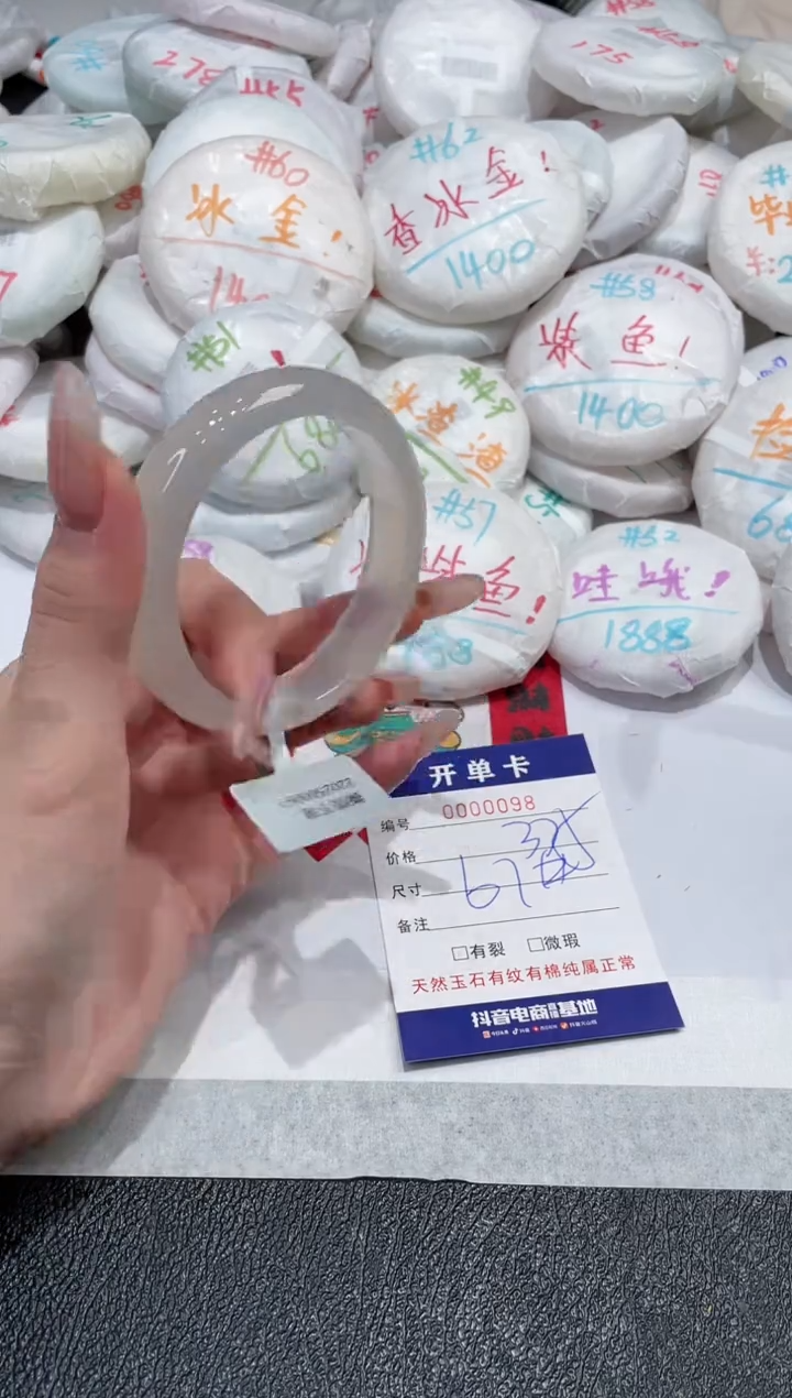 【闪购商品】玛瑙/玉髓手镯未镶嵌-98