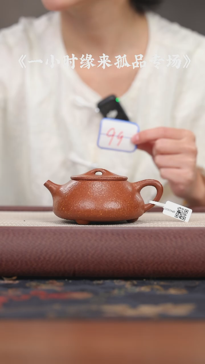 【闪购商品】紫砂茶壶孤品紫砂壶降坡石瓢