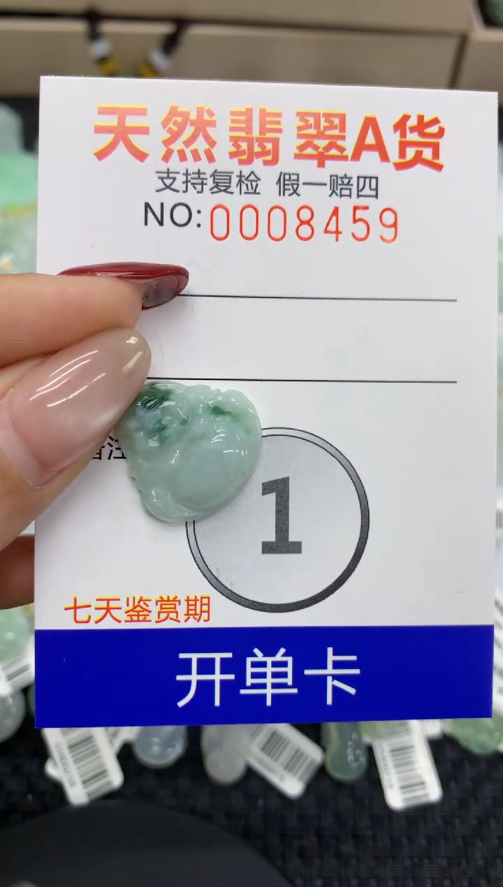 【闪购商品】翡翠颈饰未镶嵌11111111111