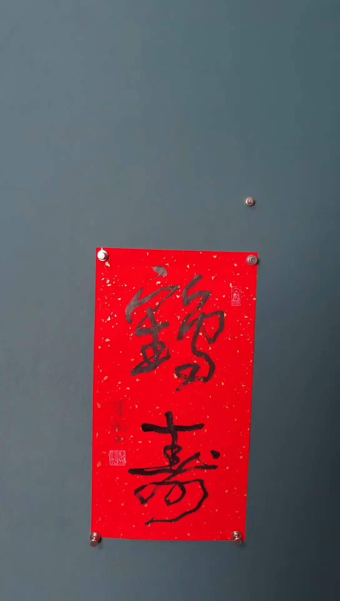 【闪购商品】传统民间艺术-年画