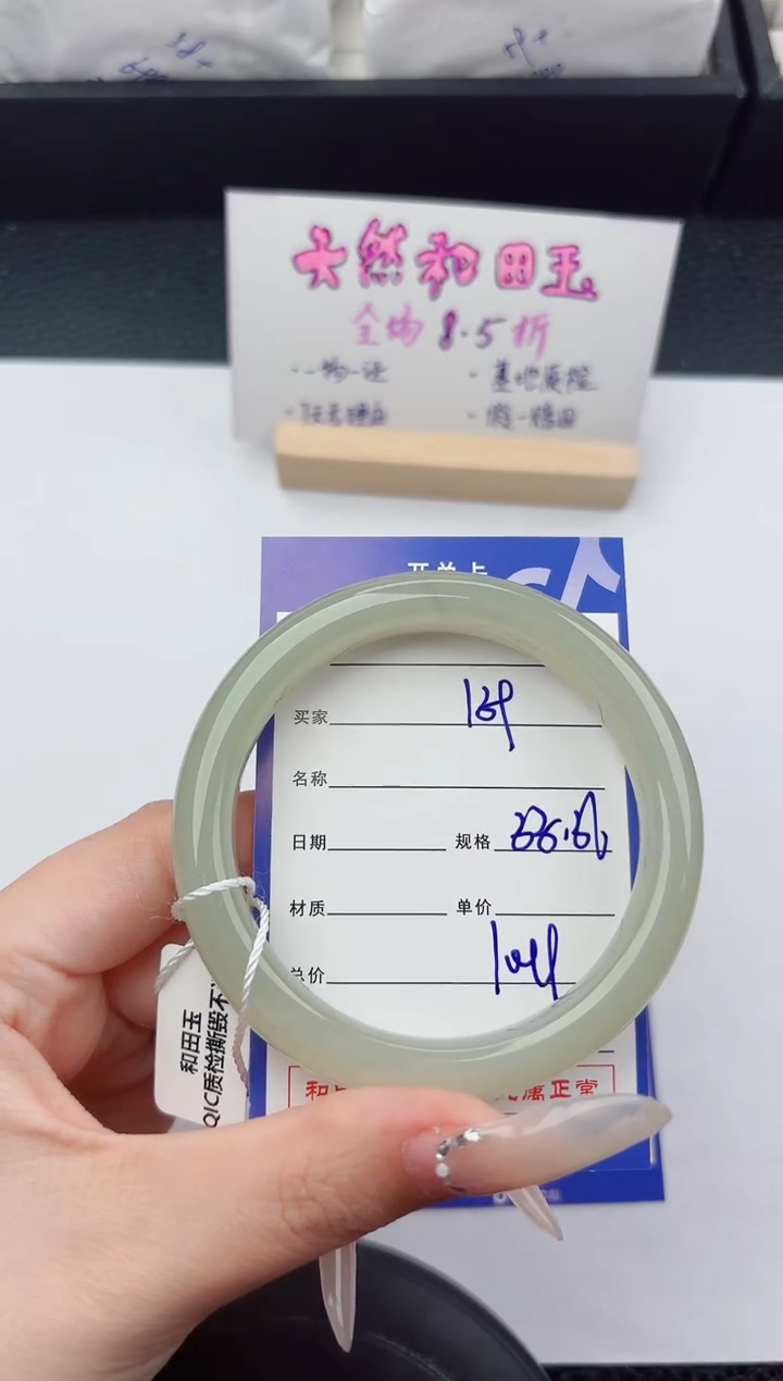 未镶嵌手镯和田玉159嗨购微色差T3