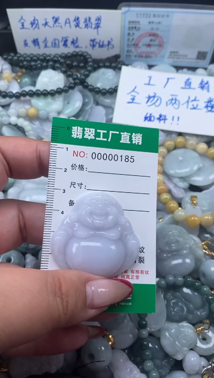 翡翠未镶嵌颈饰天然A货翡翠0185