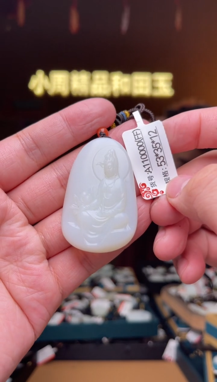 【闪购商品】和田玉吊坠未镶嵌FF