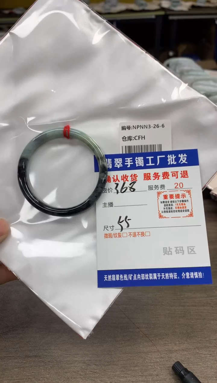 【闪购商品】翡翠手镯未镶嵌翡翠手镯
