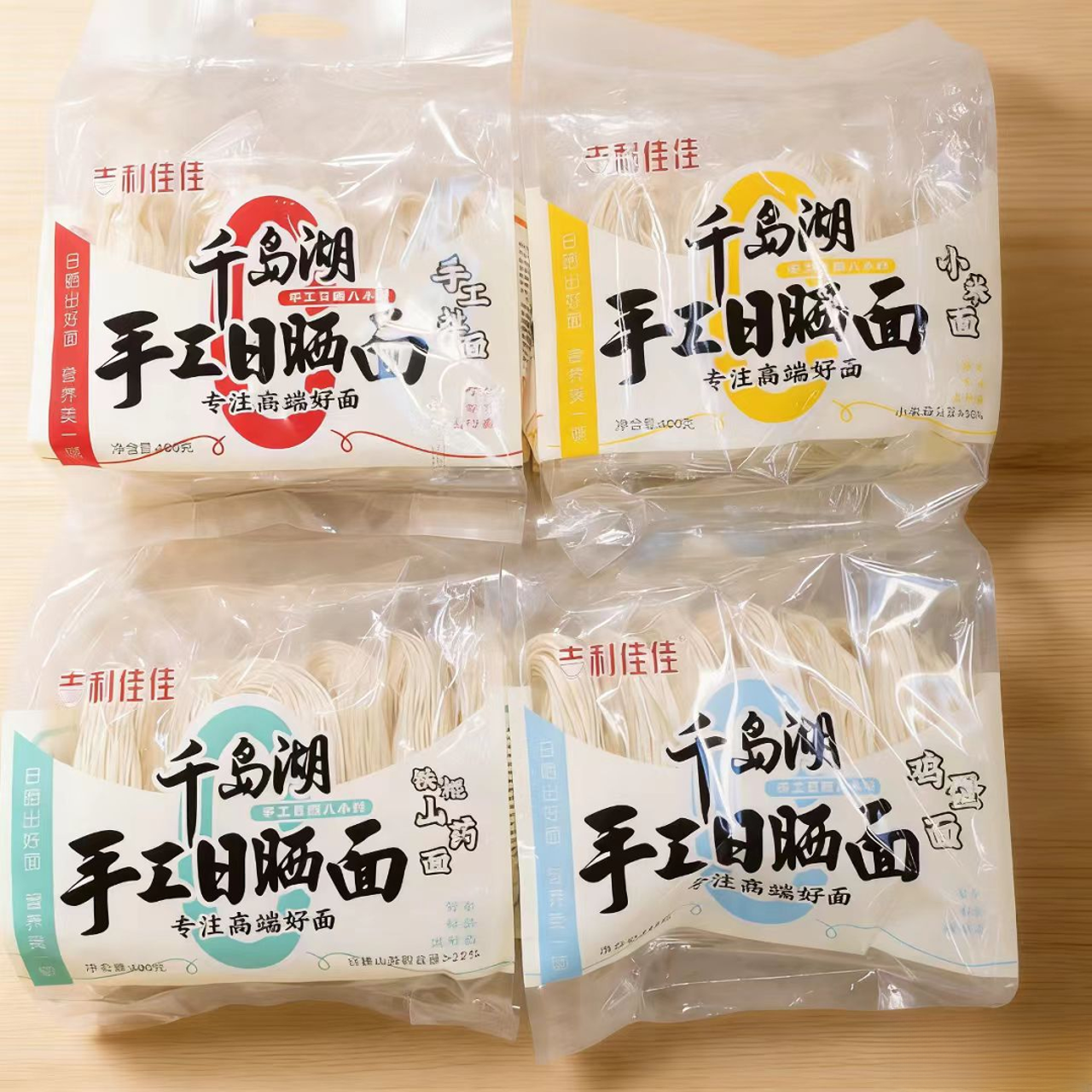 【严老板专属】吉利佳佳手工面系列