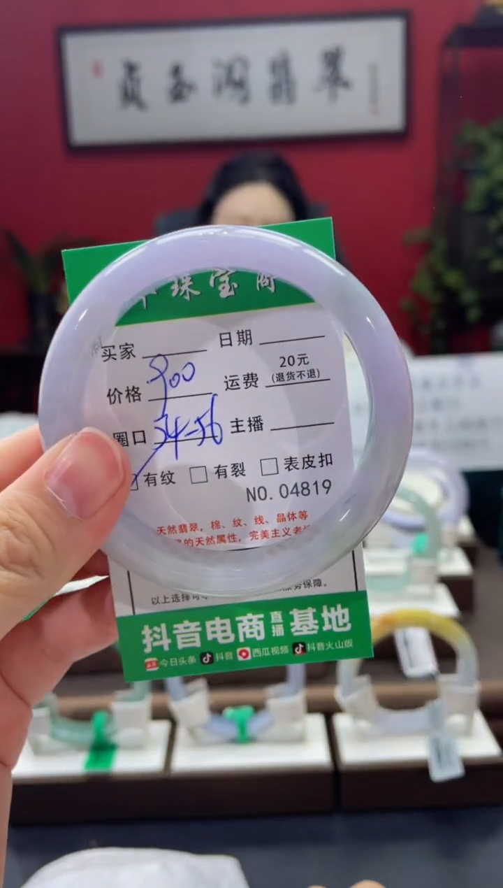 【闪购商品】翡翠手镯未镶嵌481900000