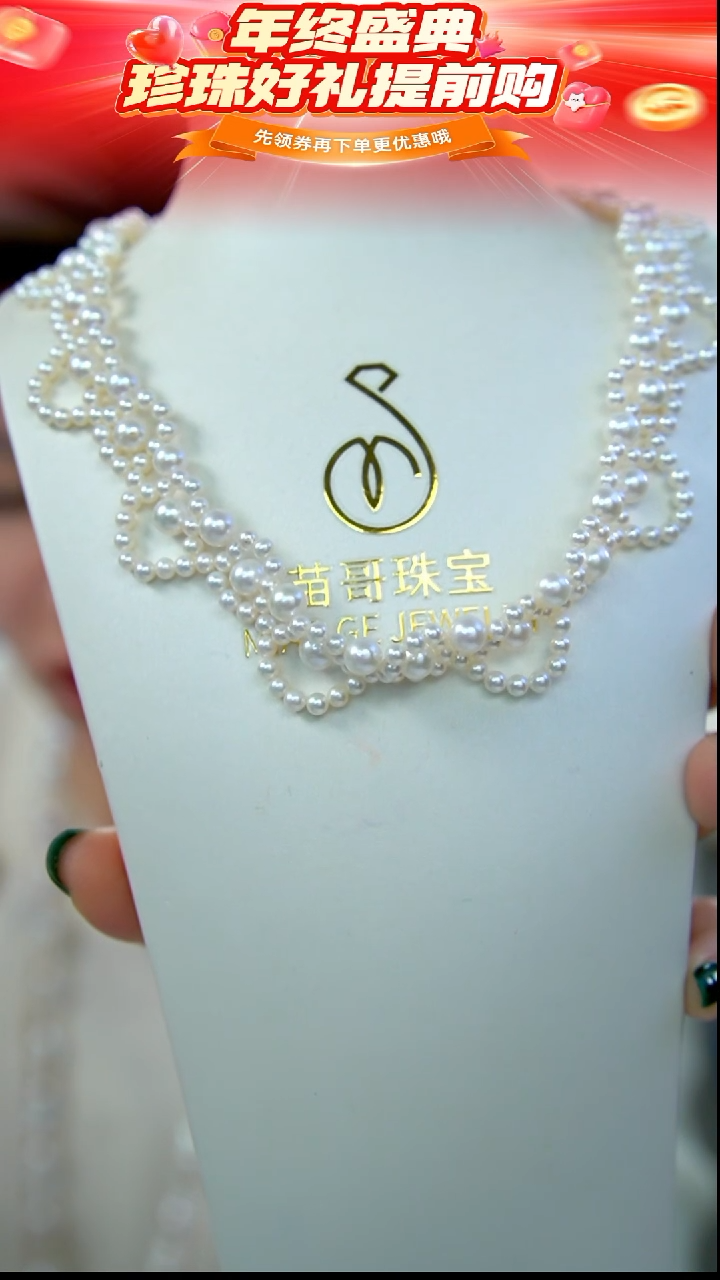 未镶嵌项链淡水珍珠51 3-7mm