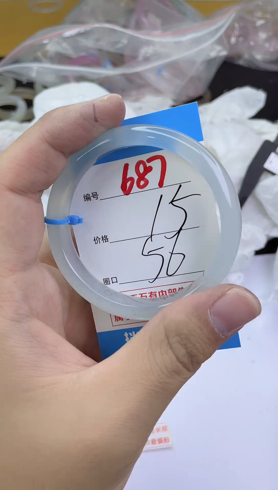 手镯玛瑙/玉髓未镶嵌687