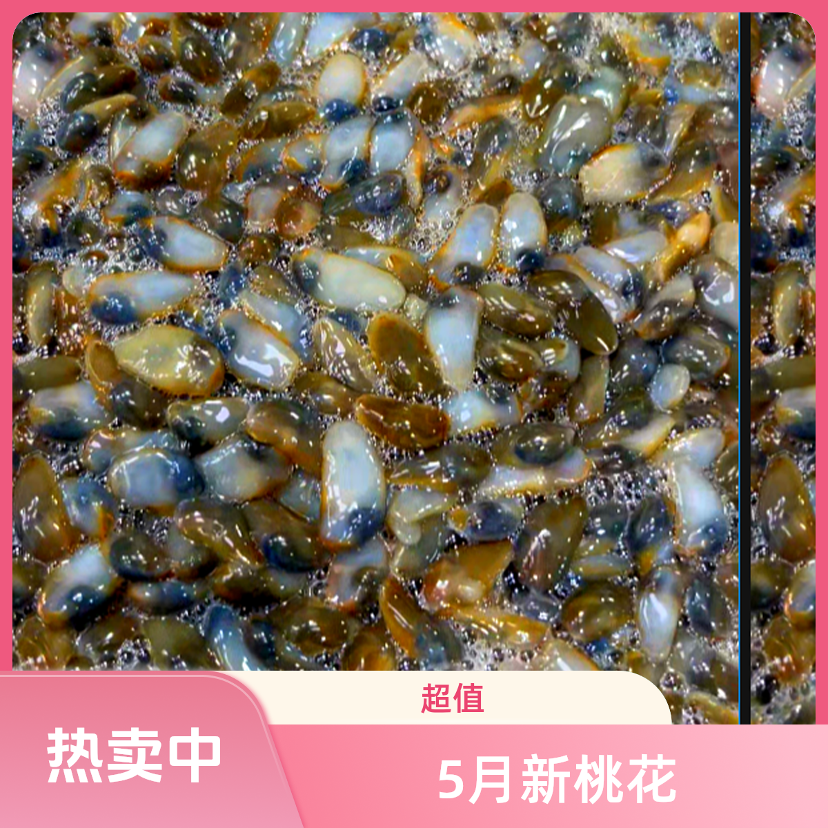 【5月生产】新桃花泥螺160克*2瓶 粉丝加送1瓶160克