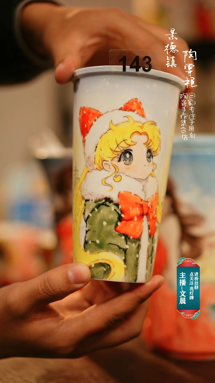 【闪购商品】杯景德镇手绘杯子143
