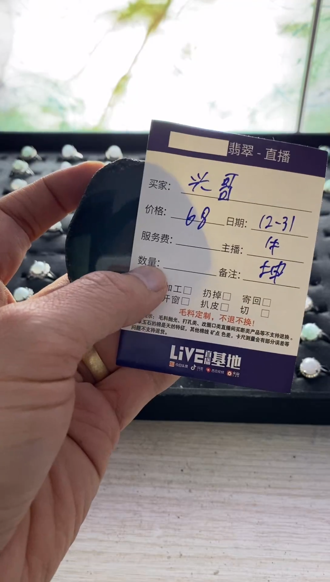 未镶嵌-定制翡翠兴*·