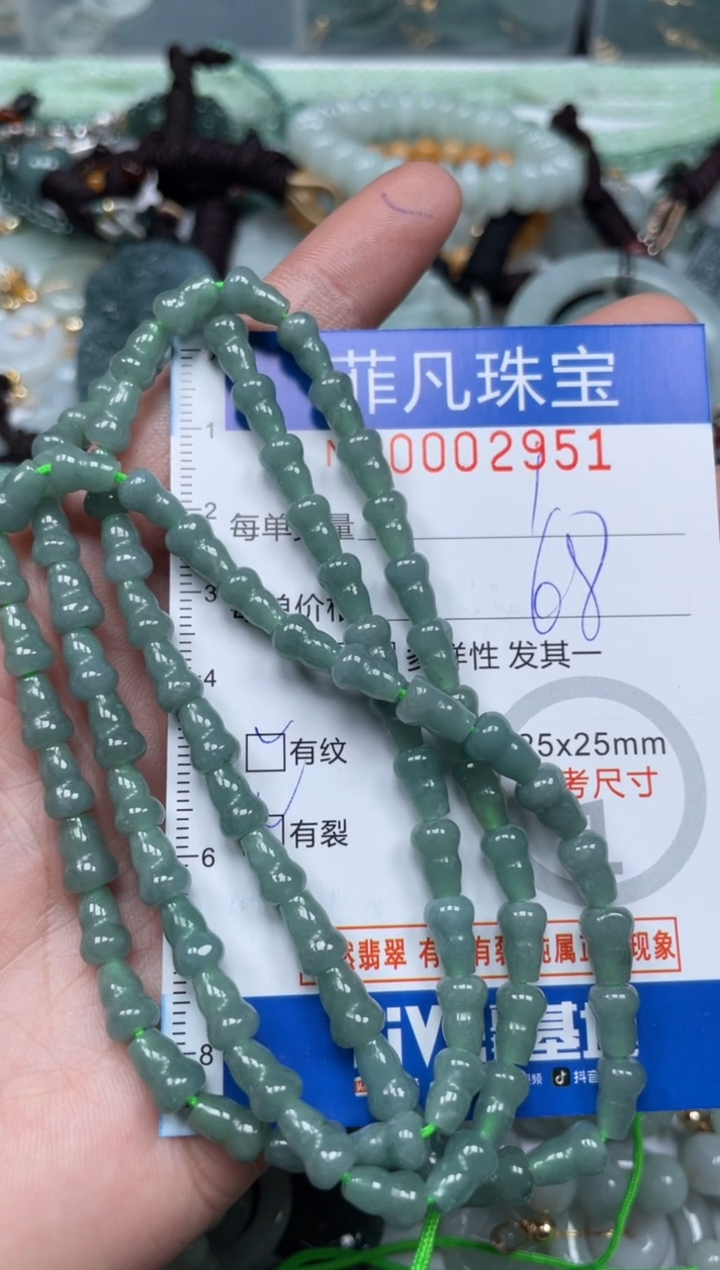 【闪购商品】翡翠颈饰未镶嵌00..2951