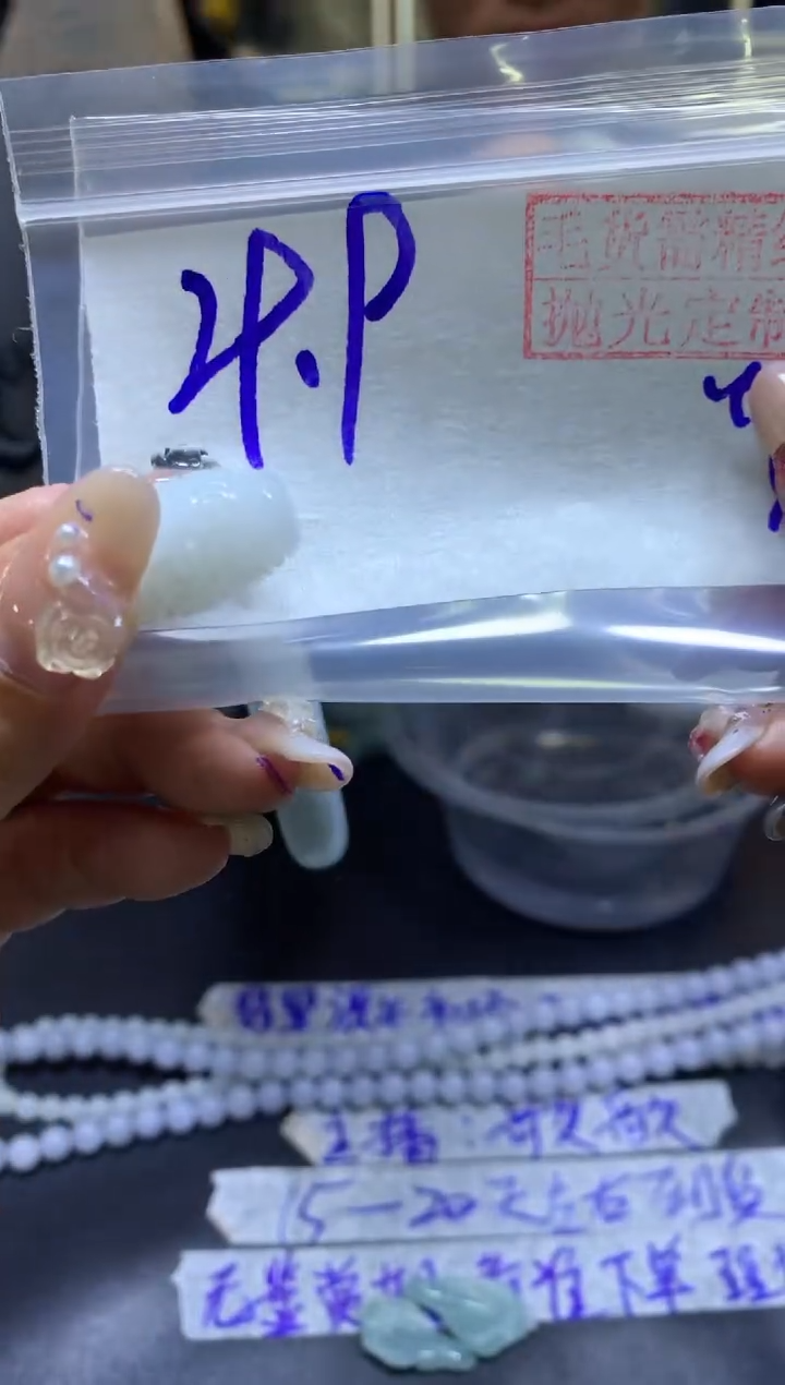 【闪购商品】定制翡翠未镶嵌吊坠29.9元毛货需精细抛光