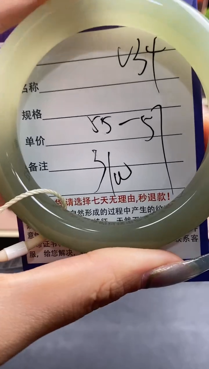 【闪购商品】和田玉手镯未镶嵌V34微色差