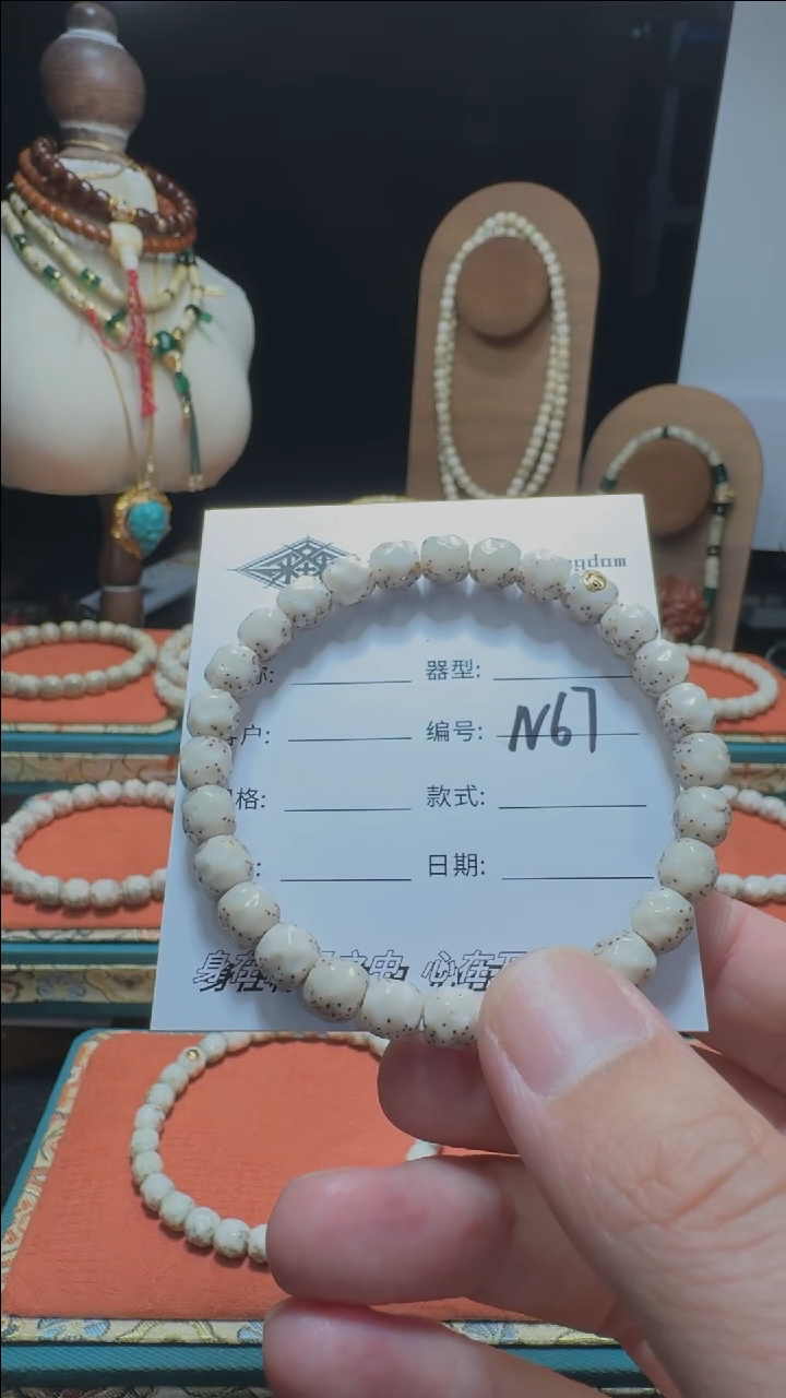 【闪购商品】星月菩提手串星月菩提纯手工无相8改金标款N67