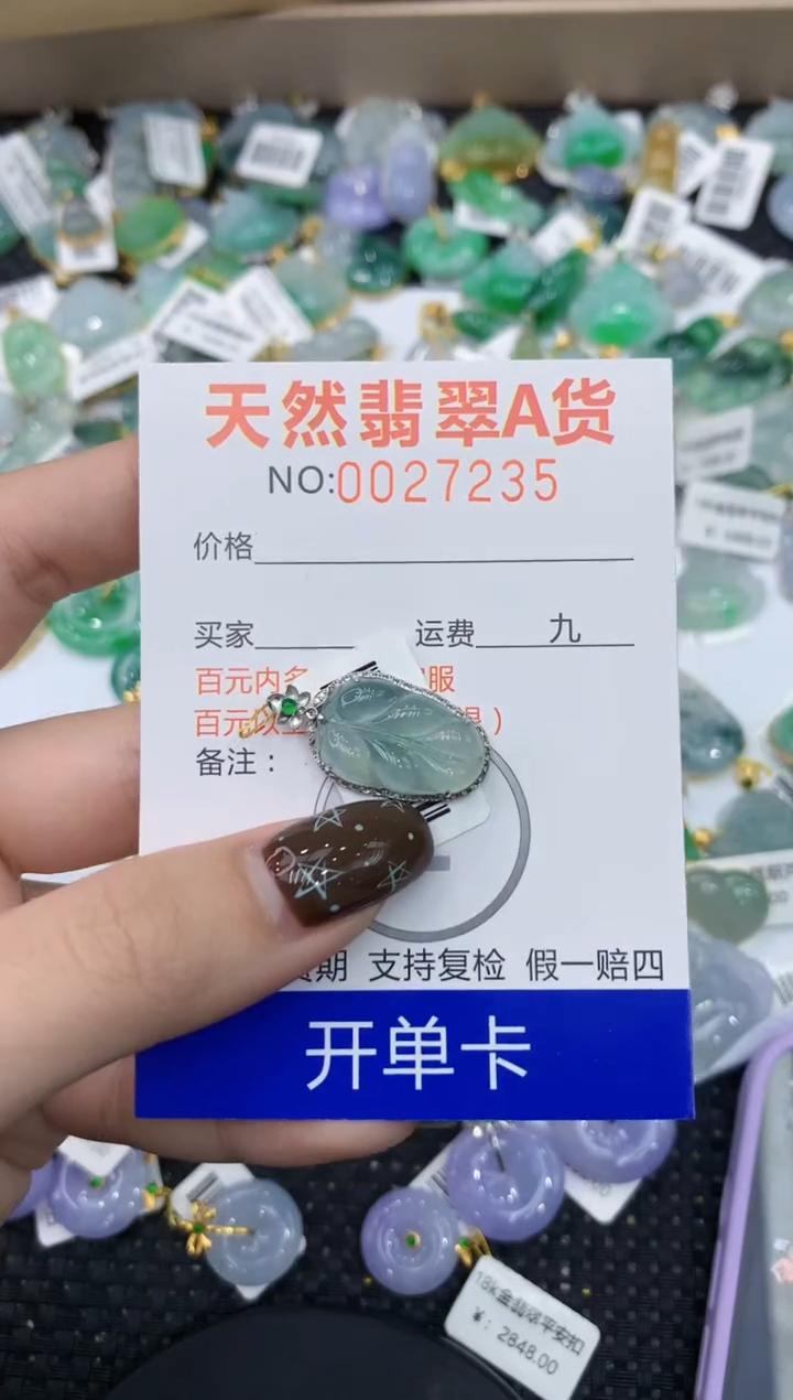 【闪购商品】翡翠颈饰18K金镶嵌111111111111