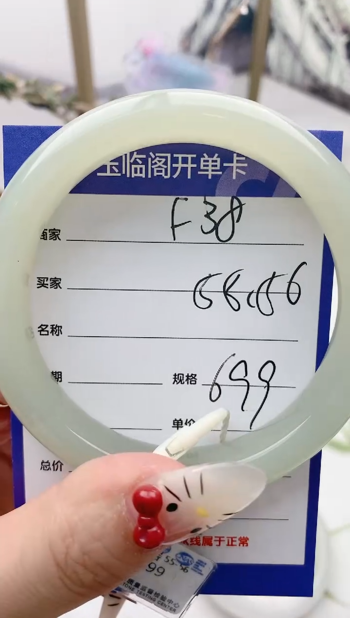 【闪购商品】和田玉手镯未镶嵌F38微色差