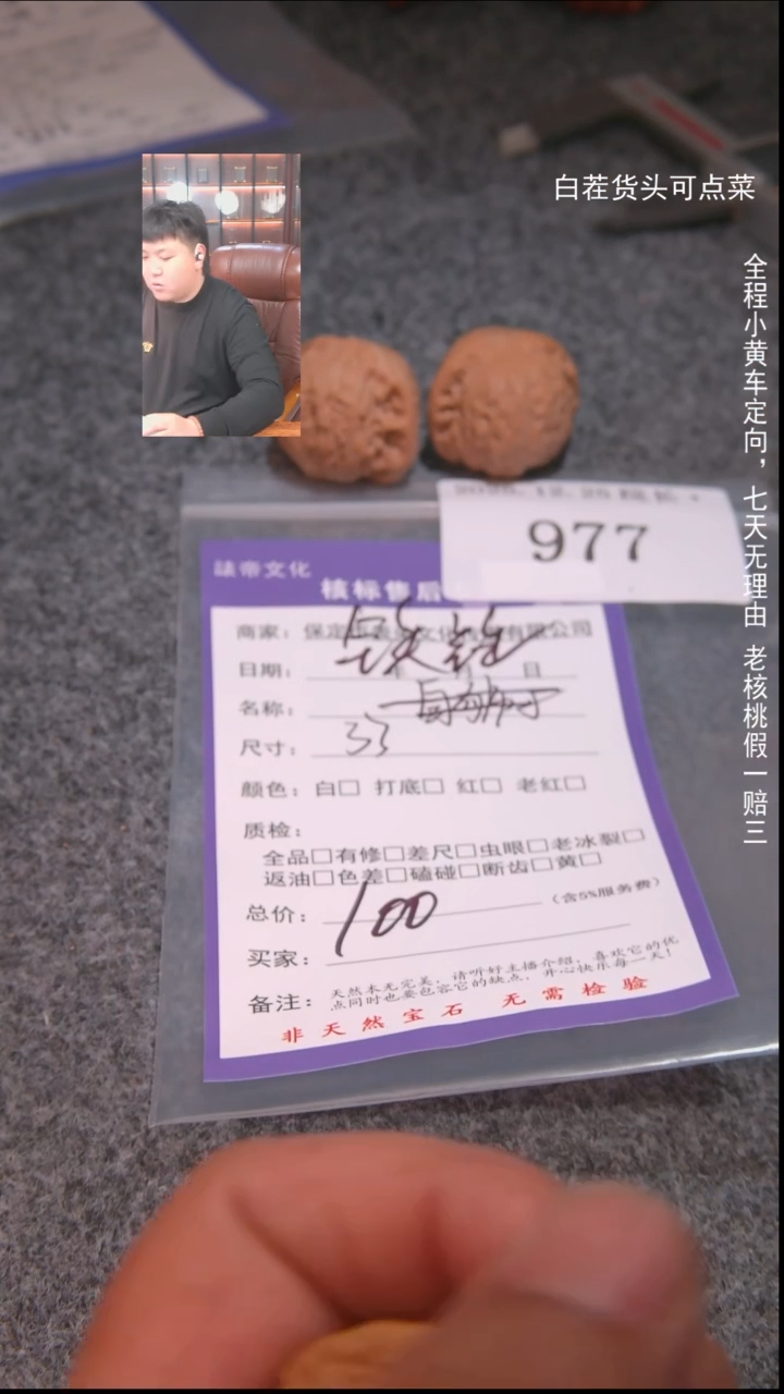 把件文玩核桃不*铁锤977諘帝文化