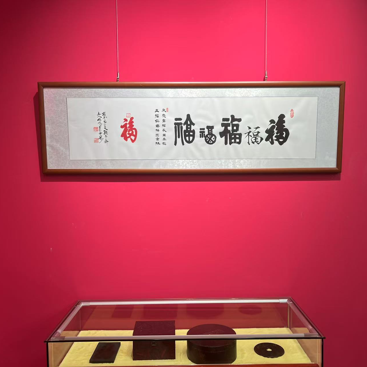 王德峰《五福图》四尺对开宣纸托底不带框 160*45CM —长乐