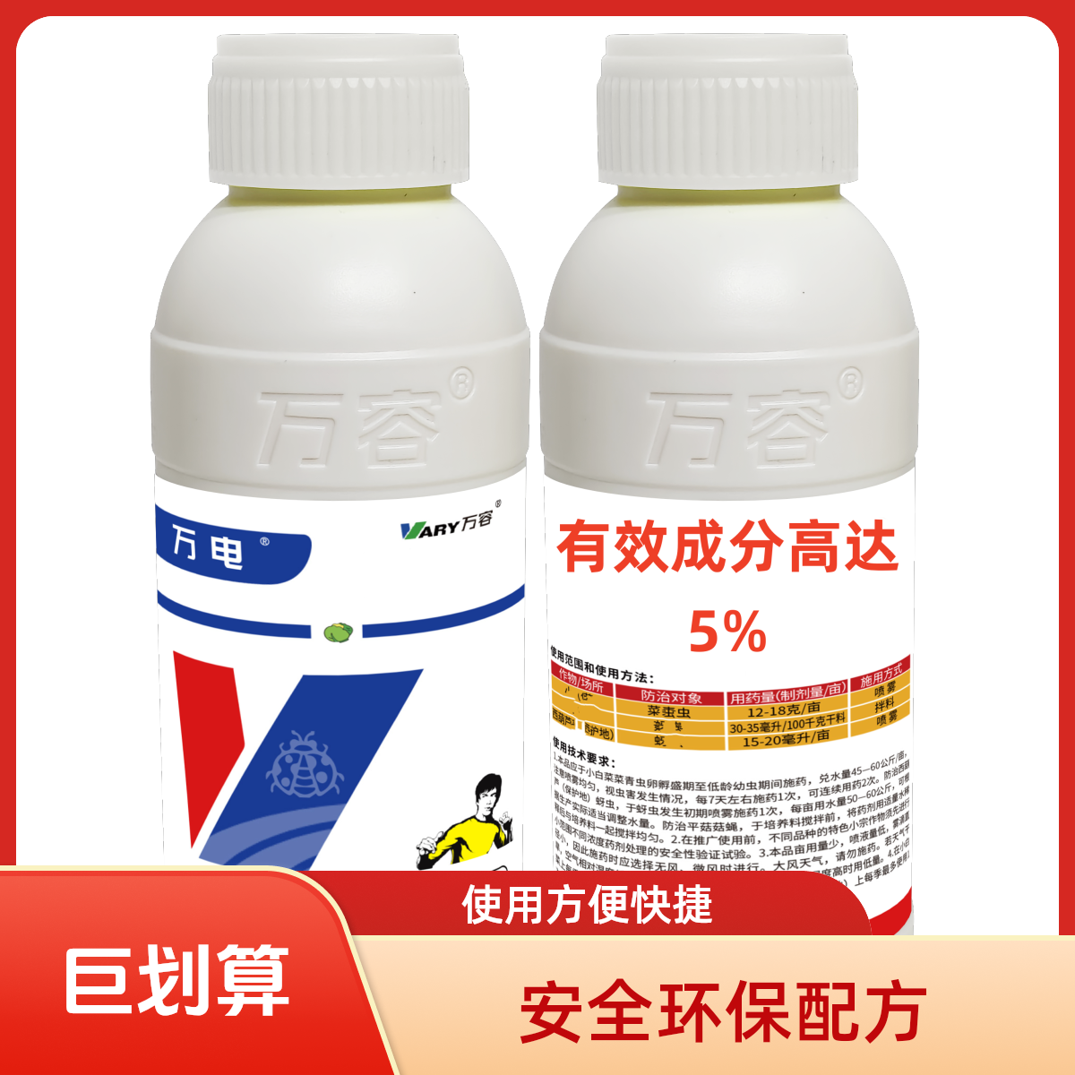 5%真功夫有实力 植物通用 花卉 绿植 万容 万电