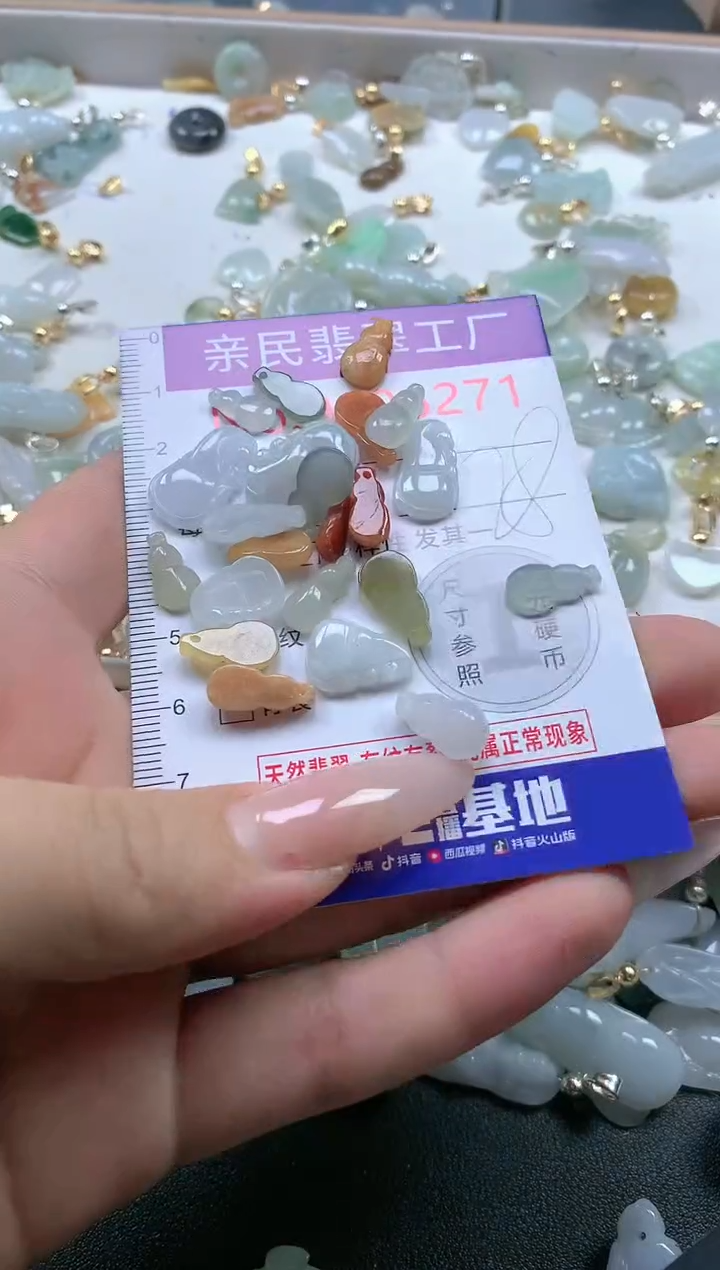 【闪购商品】翡翠吊坠(不含链)未镶嵌6271