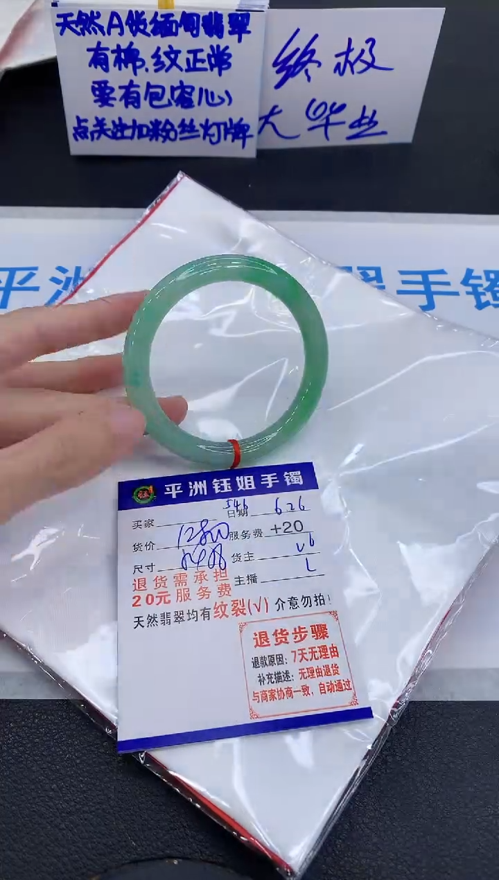 翡翠手镯未镶嵌111111111111
