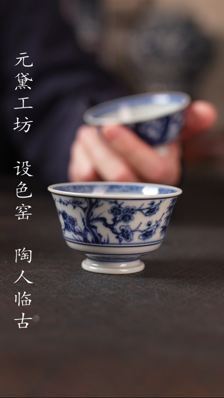 【闪购商品】元黛工坊 松竹梅小号马蹄杯