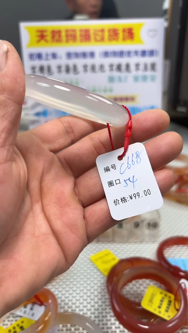 手镯玛瑙/玉髓未镶嵌阿***咖668