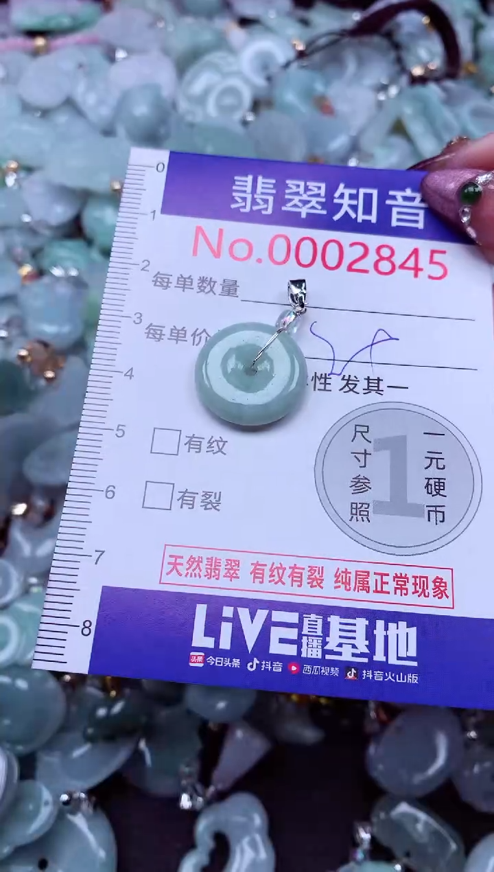 吊坠(不含链)未镶嵌翡翠2845