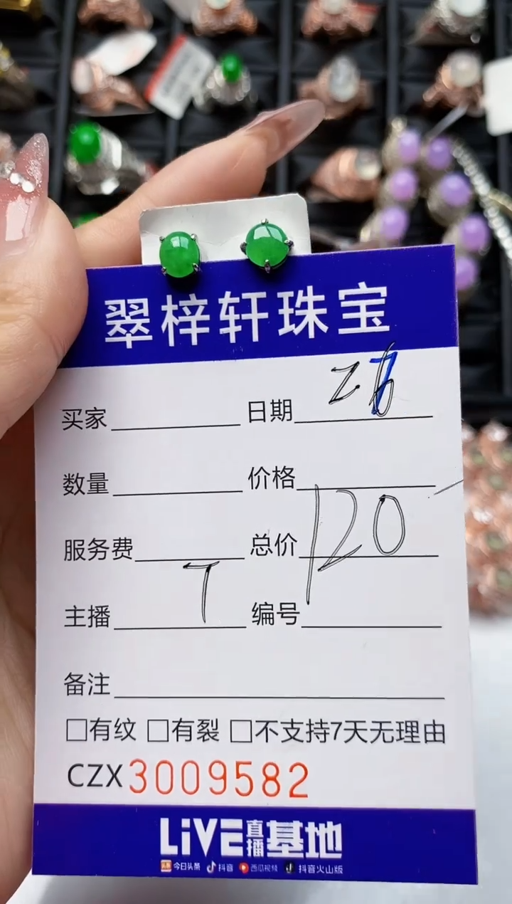 【闪购商品】翡翠戒指银S925镶嵌9582