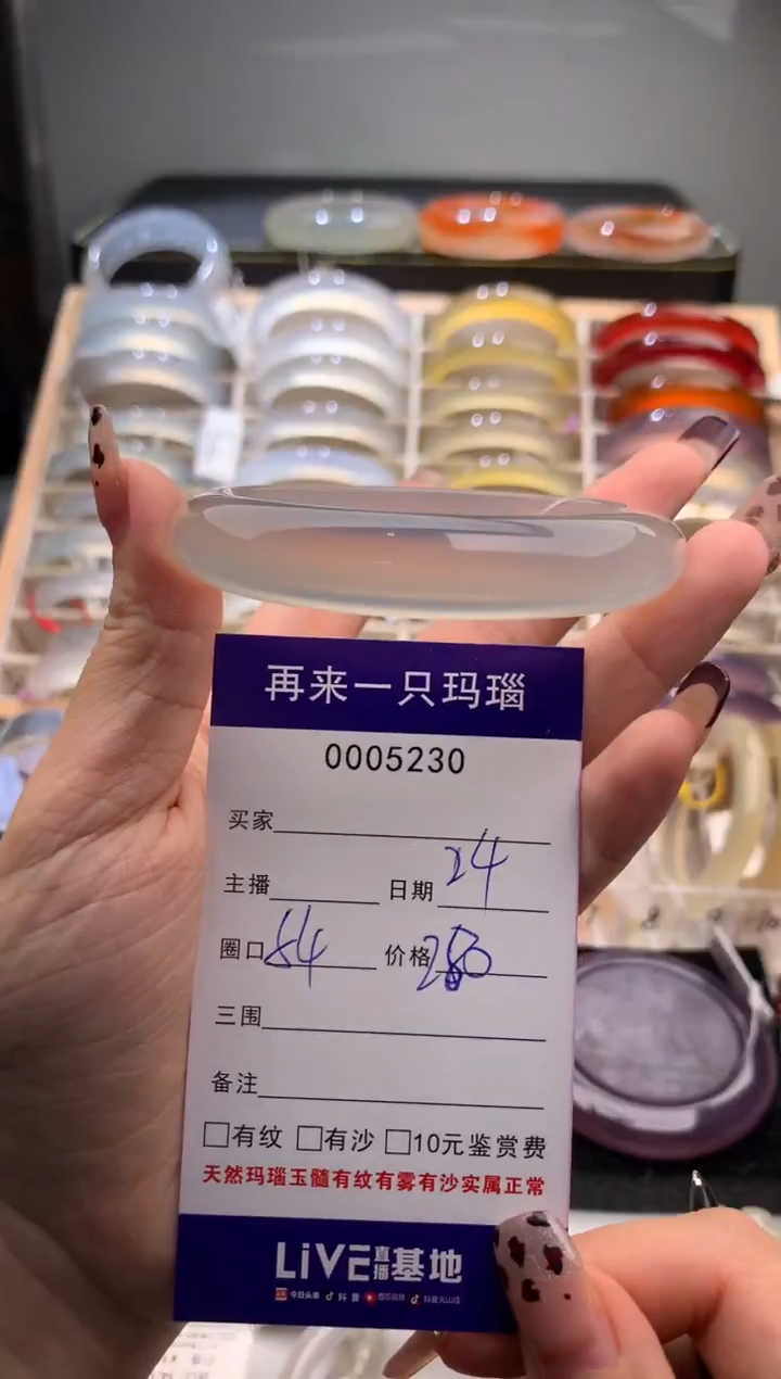 手镯玛瑙/玉髓未镶嵌5230