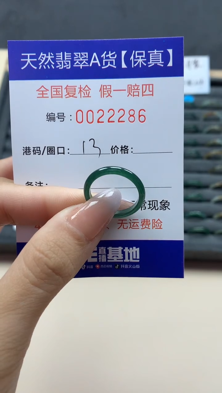 【闪购商品】翡翠戒指未镶嵌天然22296