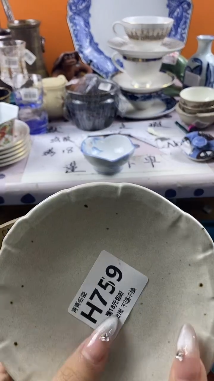 瓷片?**妈默认微瑕，谨慎参拍H759