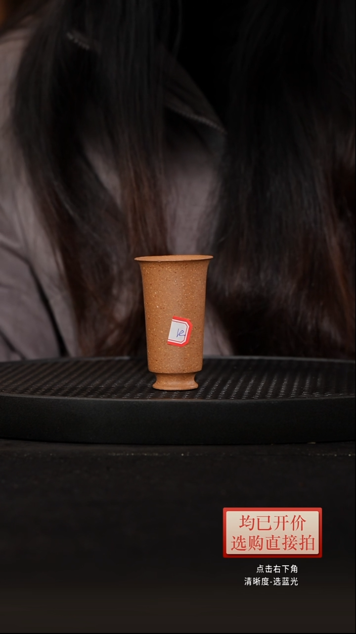 微瑕老林紫砂黄金段主人杯